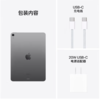 Apple苹果 iPad Air6 Wlan版(2024款) 11英寸M2芯片平板电脑无线局域网 128GB 商品缩略图8
