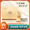 【天然蜂胎】福林堂蜂王胎冻干片18g(300mg/粒X60粒)/盒 商品缩略图0