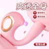 【谜姬】 海豚吮吸棒震动棒女用器具女性自慰玩具成人性爱性玩具 商品缩略图2