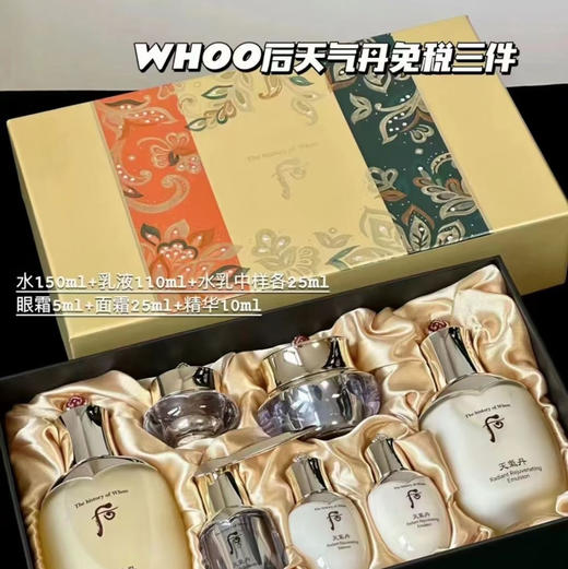 Whoo护肤套装 预售 商品图2