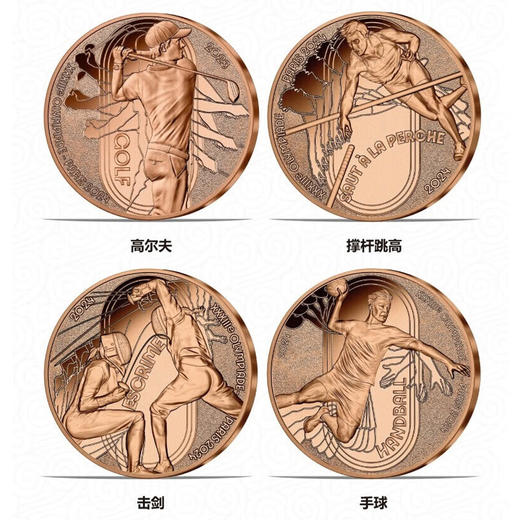 【官方发行】2024巴黎奥运纪念币 一笔国际奥委会审批/中国奥委会特许发行/巴黎造市厂独家铸造 商品图3