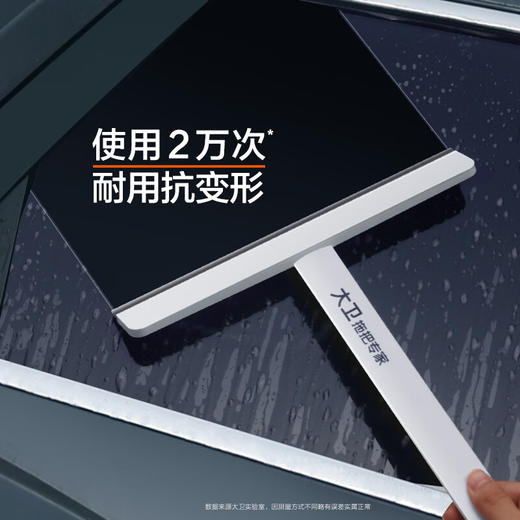 大卫  刮水器  家用清洁神器S6 商品图1