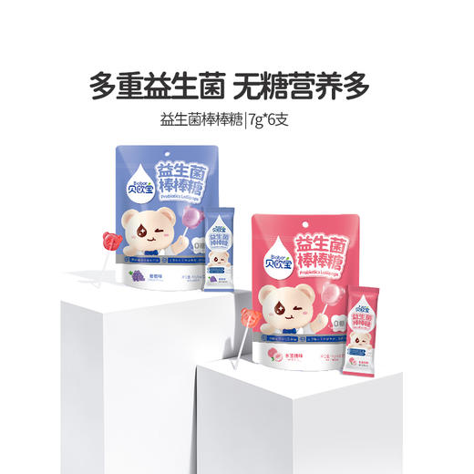 贝欧宝益生菌爱牙配方儿童无糖棒棒糖0糖营养水果糖果 商品图4