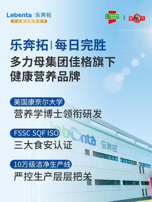 【近效期特价】每日完胜乐奔拓牌乳矿物盐氨糖软骨素粉960g（效期25年11月） 商品图1