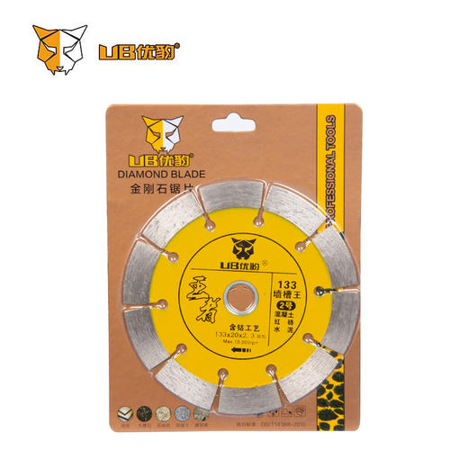 【120-135】开墙片 商品图4