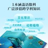 课本里的大百科  上册   新课标预习必备神器！ 商品缩略图5