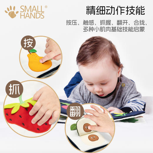 Small Hands 小手布书 撕不烂可啃咬启蒙早教新生儿礼物0-6个月玩具 商品图6