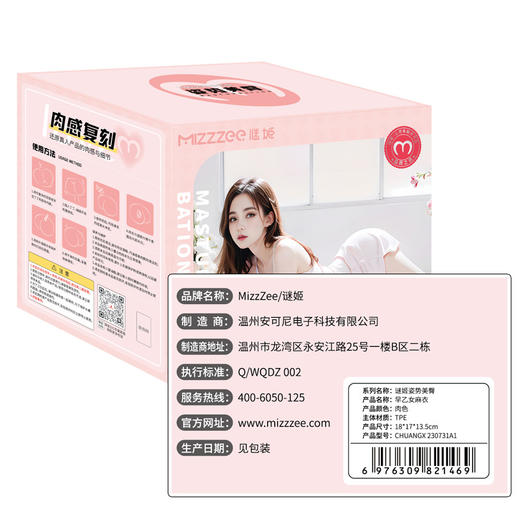 【谜姬】阴臀倒模逼真肤感名器男用自慰器飞机杯成人用品 早乙女麻衣 商品图4