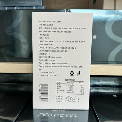 Aurora暴白丸3盒装 美白的尽头是内服  30颗一盒 一天4粒提亮肤色黄褐斑 暗沉痘印 商品图1