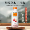 N12山楂饮品解渴解腻健康饮料果汁低糖低卡山楂水500ml*12瓶整箱装 商品缩略图6