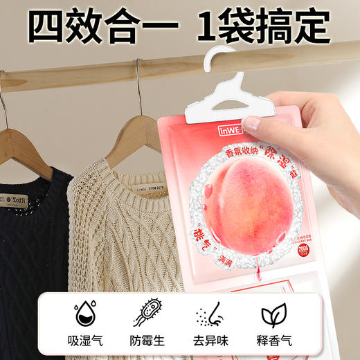 inwejia香氛防霉除湿袋/盒 | 回南天救星！防霉除湿四效合一！ 商品图2