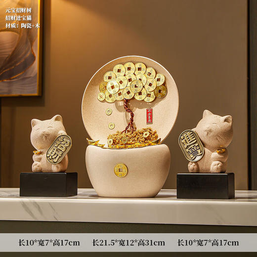 发财摇钱树玄关招财摆件新中式客厅电视柜酒柜摆设办公室好物装饰 元宝招财树招财进宝猫底 商品图0