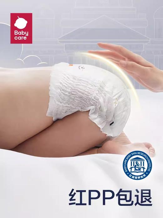 babycare皇室狮子王国拉拉裤【L/XL/XXL/XXXL尺码任选】 商品图3