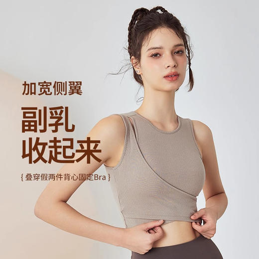 【限时秒】YOGACODE【火树银花系列】2024 拼接假两件瑜伽背心一体式固定杯DSG717 商品图1