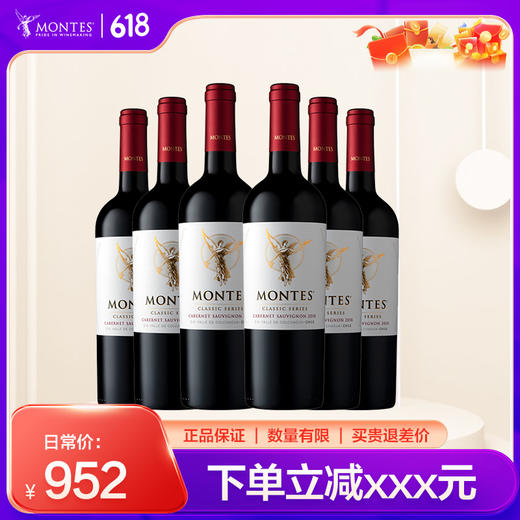 蒙特斯天使系列干红葡萄酒 750ml 商品图0