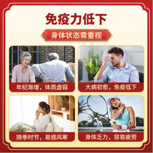红宝太和胶囊 增强免疫力抗疲劳 术后营养品 老人成人病人长辈年货送礼 商品图2