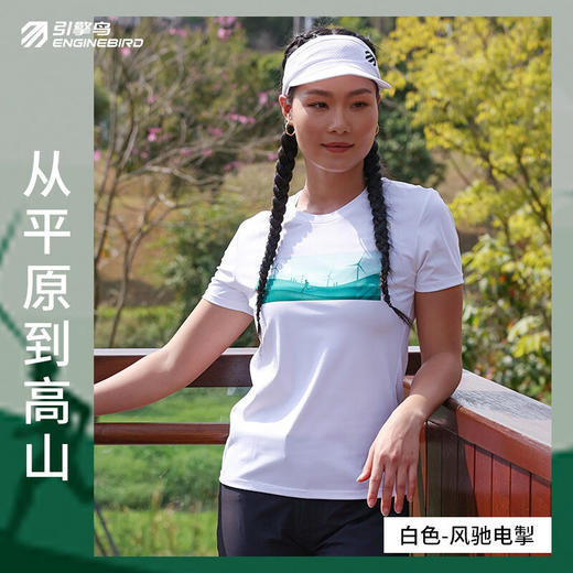 【特价 不支持退换货】引擎鸟功能短袖T恤女户外运动休闲防晒上衣 商品图2