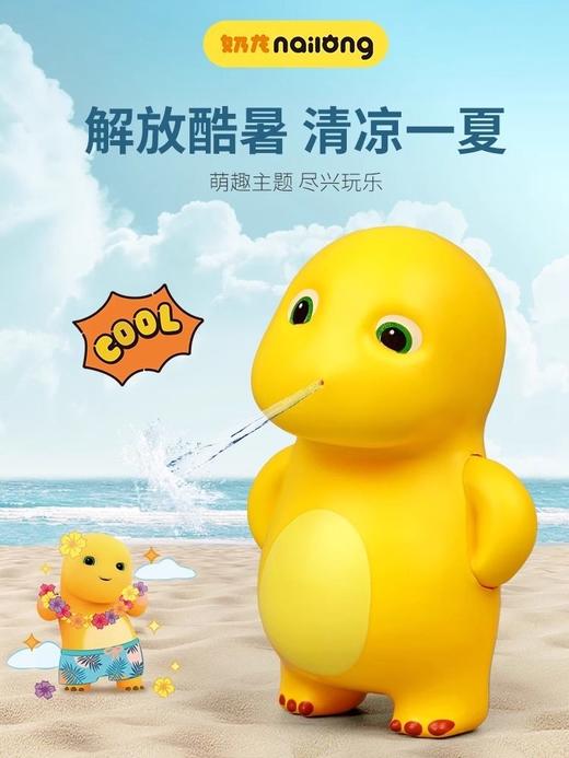 小奶龙公仔水枪儿童玩具男孩女孩便携喷水玩水呲水滋水打水仗神器 商品图0