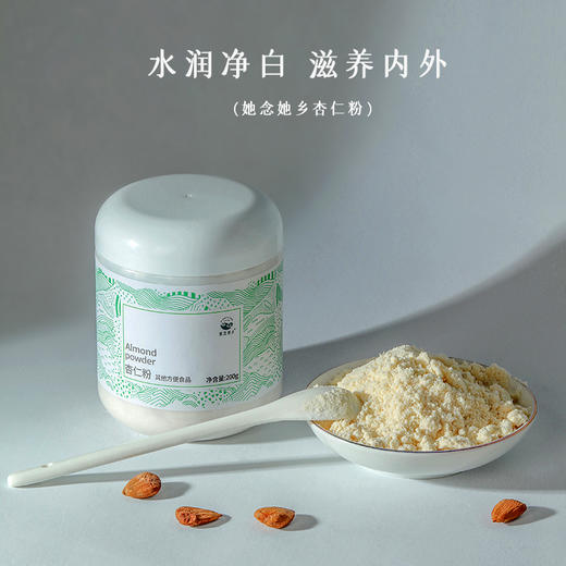 有机杏仁粉200g/罐 商品图3