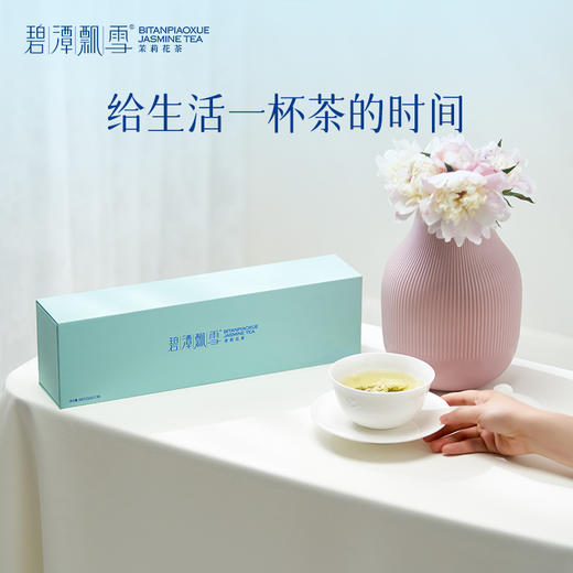 碧潭飘雪茉莉花茶特级（品味）茶叶礼盒装108g 商品图4