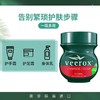 南非veerox韦林适草本香樟护肤霜两瓶装 水润秒吸收 肤感好 一抹吸收 夏季“暴晒急救”好物 商品缩略图2