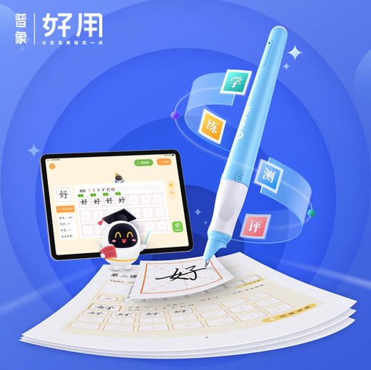 阿尔法蛋AI练字笔W20同步练版本 商品图0