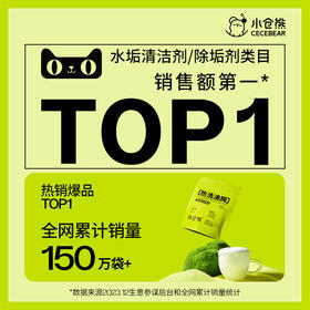 【自营】 小仓熊 水杯清洁泡腾片 去水垢 母婴可用 10颗/袋