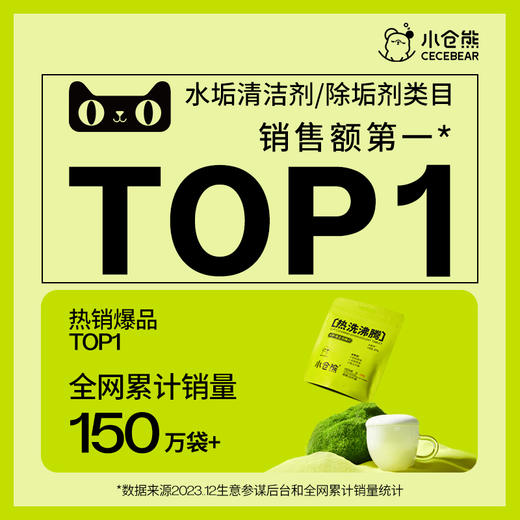 【自营】 小仓熊 水杯清洁泡腾片 去水垢 母婴可用 10颗/袋 商品图0