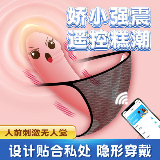 【谜姬】 小贝壳穿戴跳蛋隐形外出穿戴女用自慰情趣用品成人 商品图0