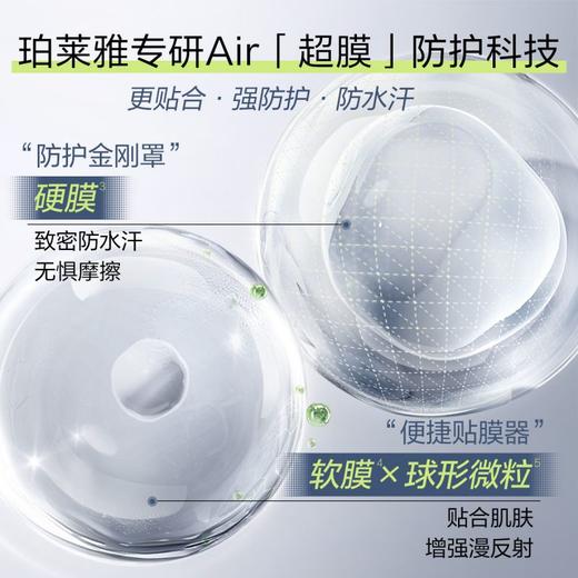 防晒➕隔离➕遮瑕三合一❗❗珀莱雅轻享阳光盾护防晒液50ml 商品图2