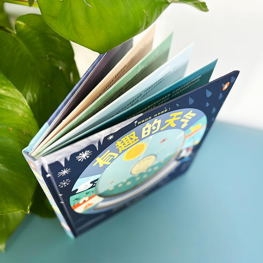 转转自然•科学探索 有趣的天气 幼儿自然科学科普绘本，带你玩转五种奇妙的天气系统 商品图3