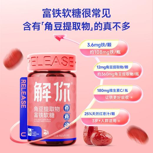 解你 富铁软糖 口味好大人小孩都爱：浓浓的红枣味，酸甜Q弹 商品图1