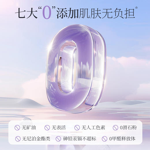 【新品上新丨第2件20元】透蜜 水漾焕颜美白防晒隔离霜30g 美白+防晒+隔离3效合一美白防晒双特证逆龄+抗皱+紧致（买就送美妆蛋） 商品图2