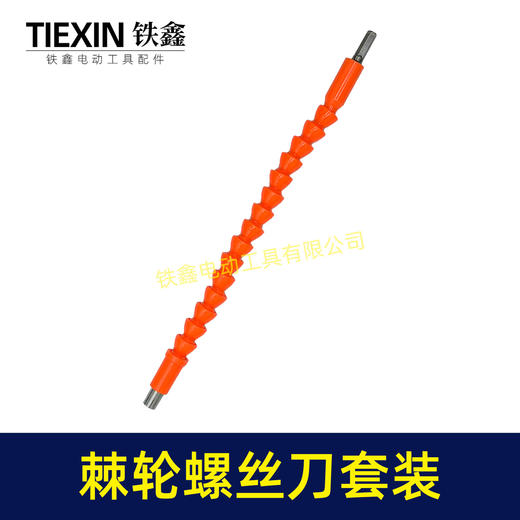 【货号05043】家用棘轮螺丝刀套装无死角螺丝机正反转功能快速螺丝起子机 商品图3