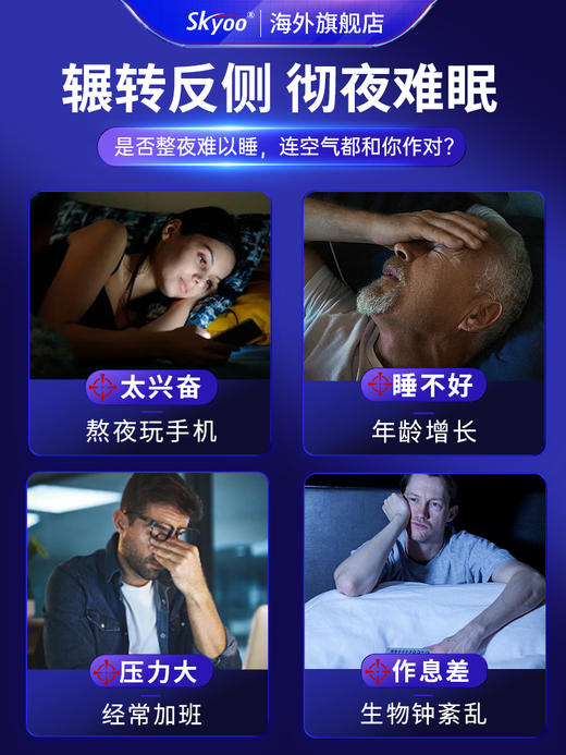 skyoo美国原装进口灵芝gaba氨基丁酸睡眠片褪黑素【3瓶装】 商品图1