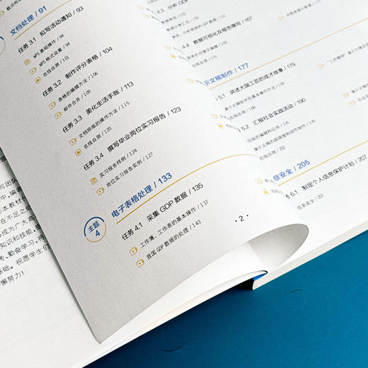 信息技术 高等职业教育公共基础课教材 赵坚 AI数智教材 商品图5