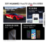 华为（HUAWEI）Pura70Ultra 超聚光伸缩摄像头 超高速风驰闪拍 华为P70智能手机 摩卡棕 16GB+1TB 官方标配 商品缩略图3