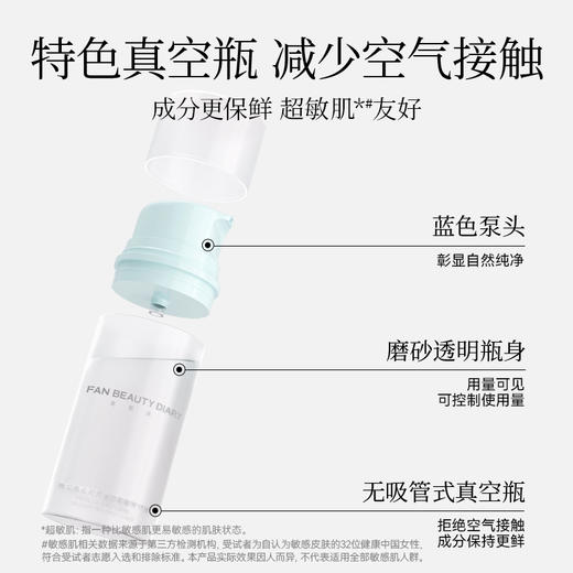 【双十二返场】贻贝重组胶原套组-贻贝重组胶原蛋白嘭嘭修护水100ml+乳液75ml 商品图3