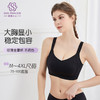 条纹兔耳朵养护文胸 超薄大胸显小 全罩杯强包容无钢圈 塑身咖啡因面料 高弹不变形 防震锁住脂肪无痕平整 商品缩略图2