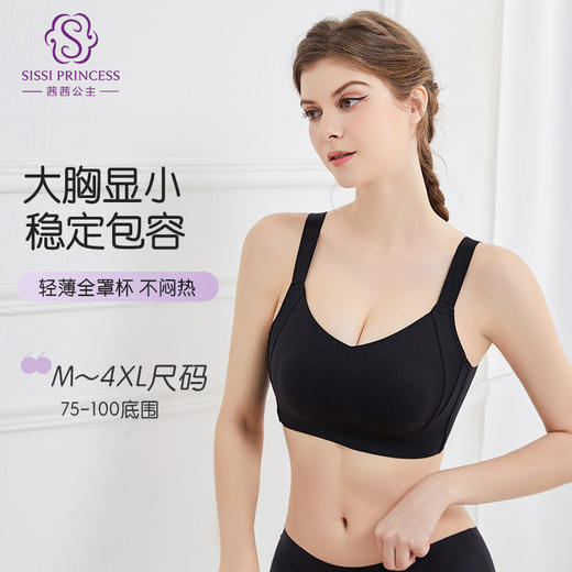 条纹兔耳朵养护文胸 超薄大胸显小 全罩杯强包容无钢圈 塑身咖啡因面料 高弹不变形 防震锁住脂肪无痕平整 商品图2