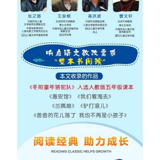 城南旧事 商品图3