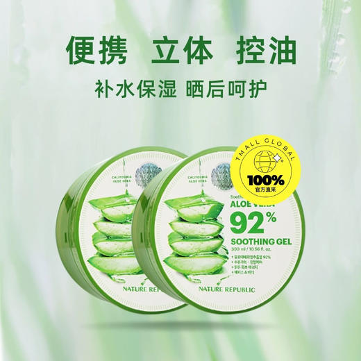 韩国自然乐园芦荟胶 商品图5