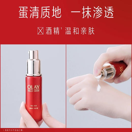 美国 OLAY玉兰油 超红瓶胜钛提拉精华 30ml 商品图4