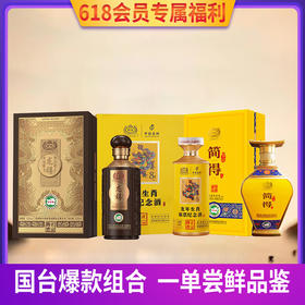 【618福利】【国台爆款组合】龙禧+龙年邮票+简得