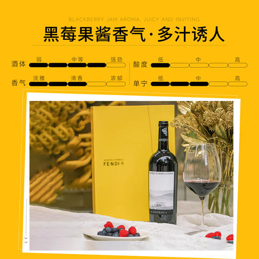 【意大利顶奢品牌FENDI】芬迪家族 卡萨布兰卡 干型葡萄酒   翁布里亚产区 15%vol 商品图7