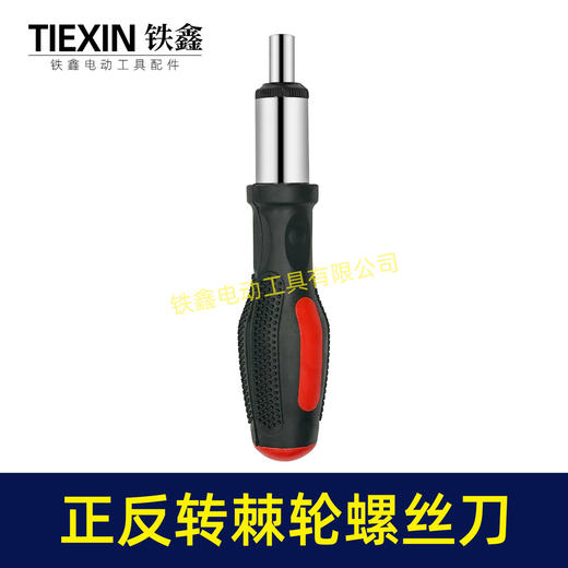 【货号08000】棘轮螺丝刀正反转调节功能强磁内六角起子机家用快速螺丝批 商品图4
