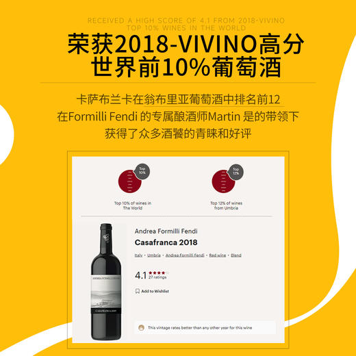 【意大利顶奢品牌FENDI】芬迪家族 卡萨布兰卡 干型葡萄酒   翁布里亚产区 15%vol 商品图5