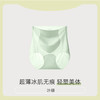 【69元拍三条】【无痕迹 不夹臀】超薄裸感轻塑收腹内裤 超薄速干凉感不闷热 不卷边 夏天穿衣超隐形不尴尬！H242271258 预售5天 商品缩略图8
