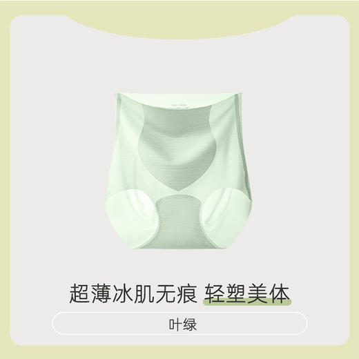 【69元拍三条】【无痕迹 不夹臀】超薄裸感轻塑收腹内裤 超薄速干凉感不闷热 不卷边 夏天穿衣超隐形不尴尬！H242271258 预售5天 商品图8