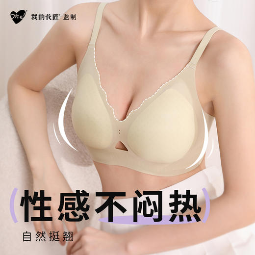 两件99元！我的花匠Me！ 冰肌huhu内衣（下单赠送内衣清洗液） 商品图4